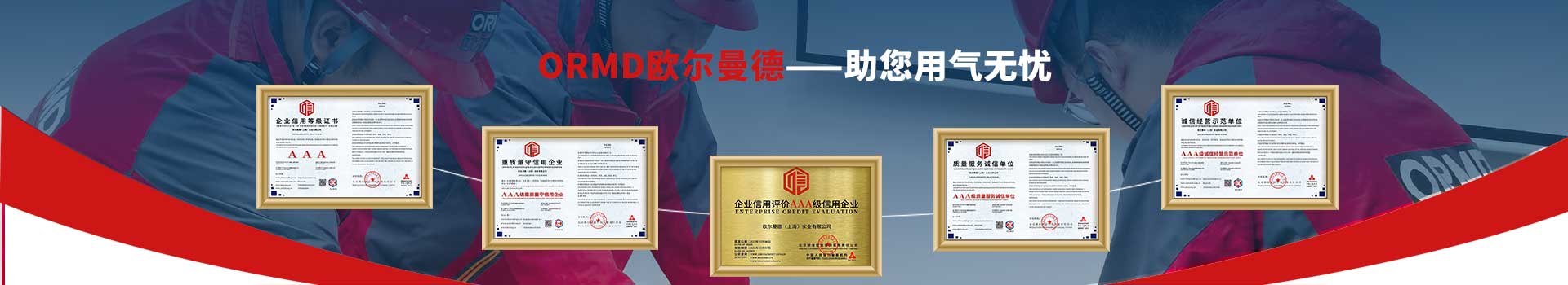 歐爾曼德空壓機廠家